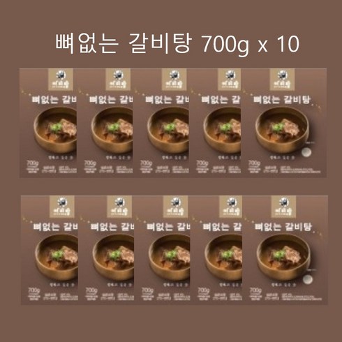 놓치면 후회할 20년 전통의 아리랑 뼈없는 갈비탕 700g x 10봉 베스트상품