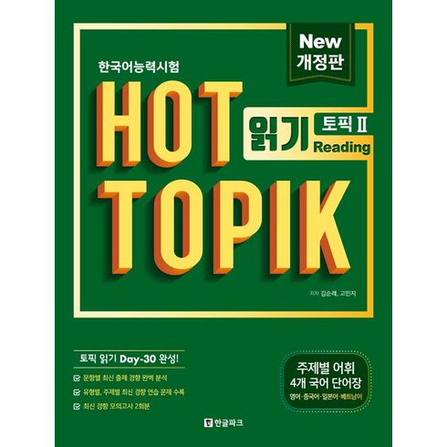 가장 많이 팔린 topik 베스트5