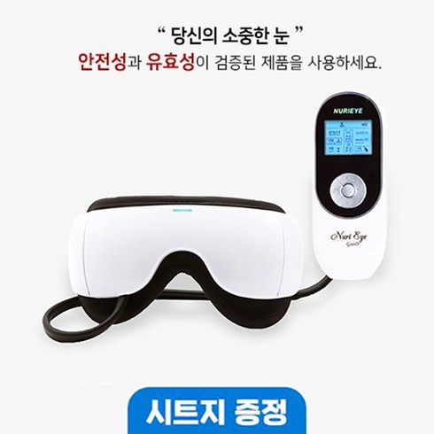 가장 저렴한 누리아이 안구건조증 치료 의료기기 닥터0899 베스트5