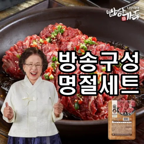 가성비 최고 수제 포갈비 총 2.4kg  베스트5