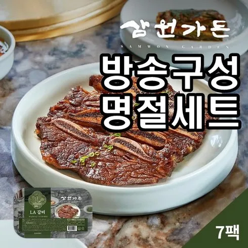 놓치면 후회할 신세계푸드 LA갈비 총 4kg(1kg x 4팩 베스트5