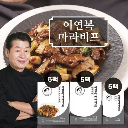 놓치면 후회할 이연복 마라비프 5세트짜사이 1팩 베스트5