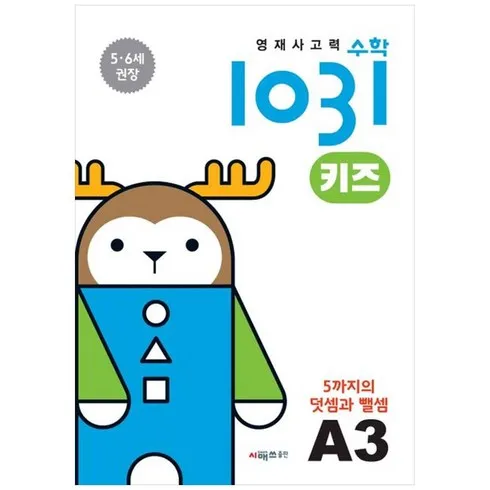 가장 저렴한 1031키즈 베스트5