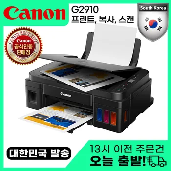 최고의 복합기 베스트 추천 상품